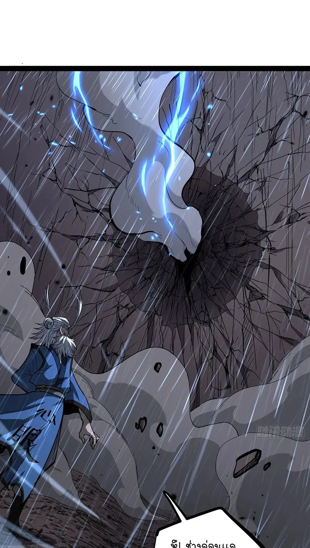 Gatekeeper of the Boundless Worlds ตอนที่ 99 หน้า 19