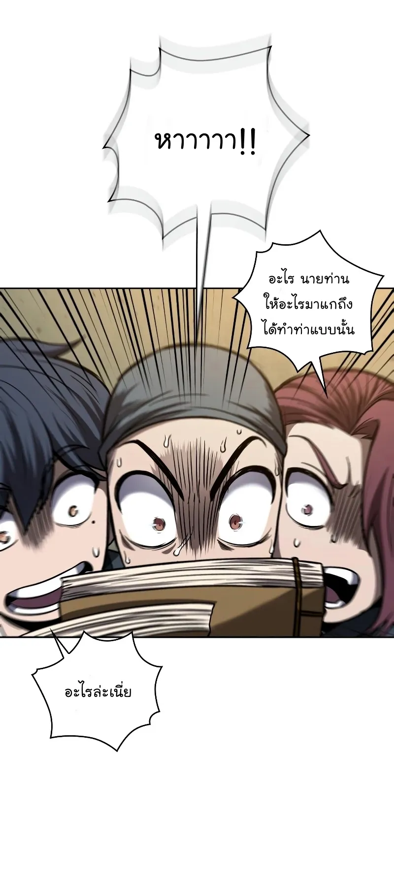 Nano Machine Chapter 70 หน้า 43