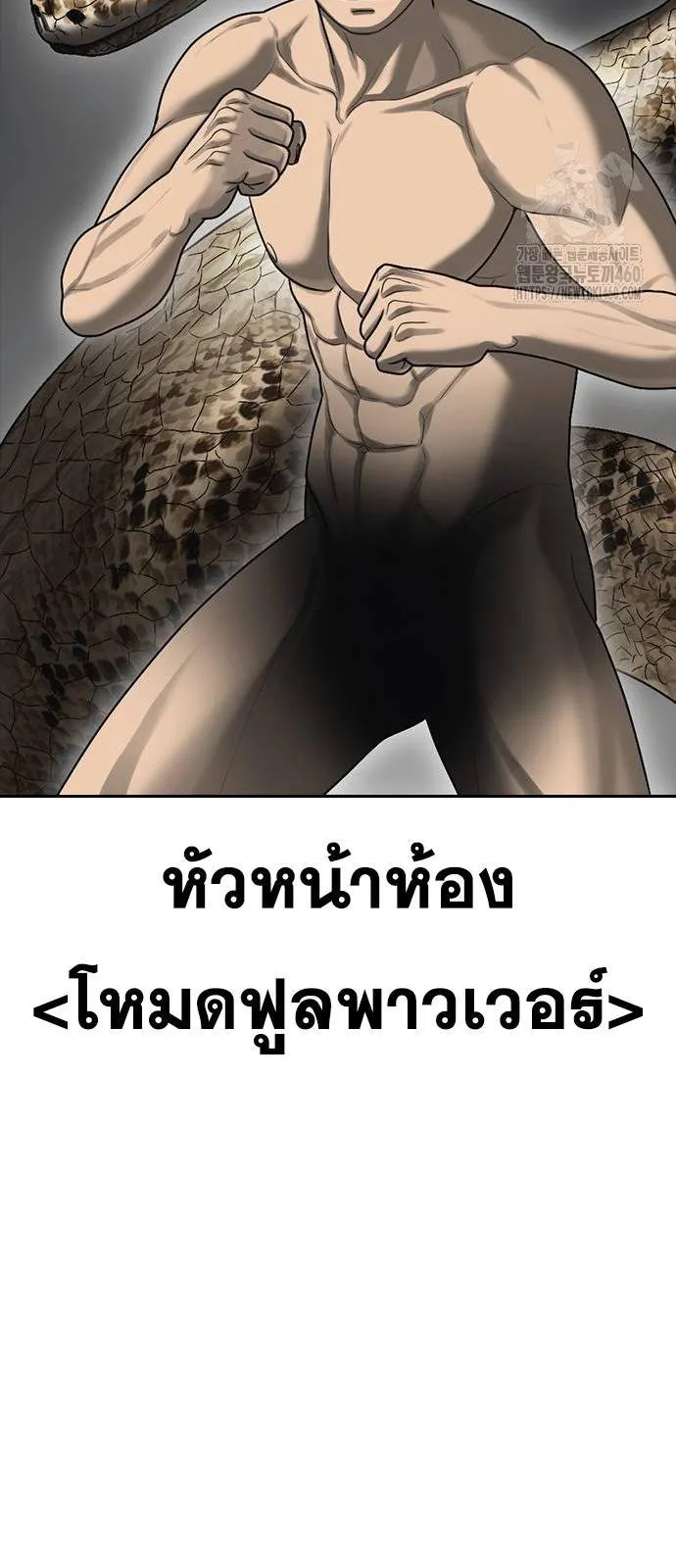 Loser Life 2 ตอนที่ 40 หน้า 36