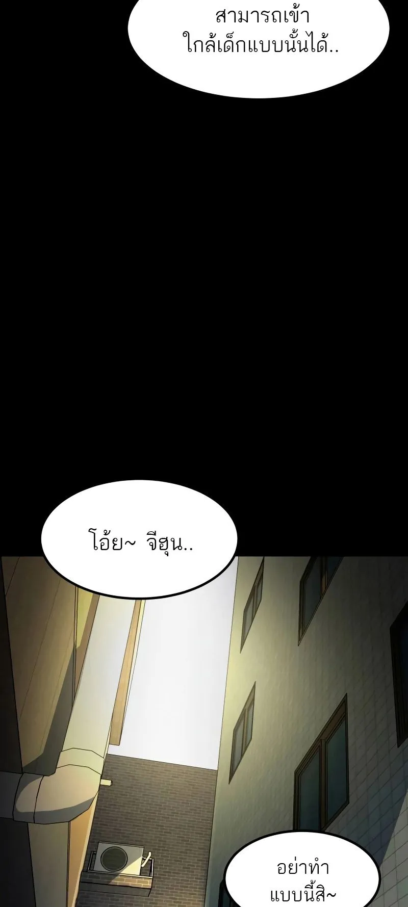 Defense Breaker ตอนที่ 1 หน้า 13