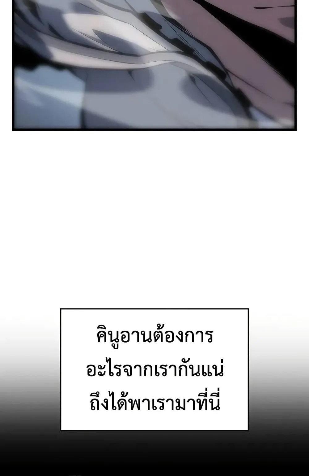 Bad Born Blood ตอนที่ 9 หน้า 78