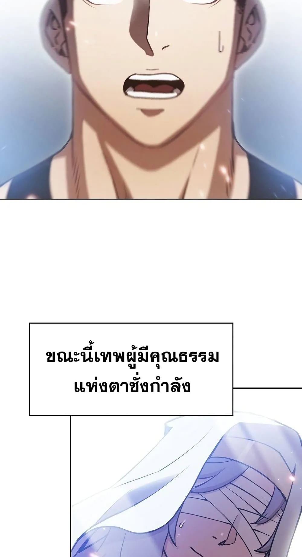 The Constellation That Returned From Hell ตอนที่ 2 หน้า 68