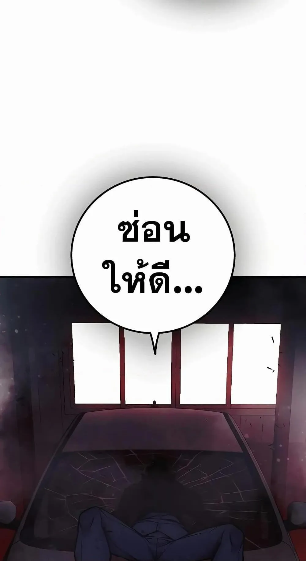 Juvenile Prison ตอนที่ 15 หน้า 144