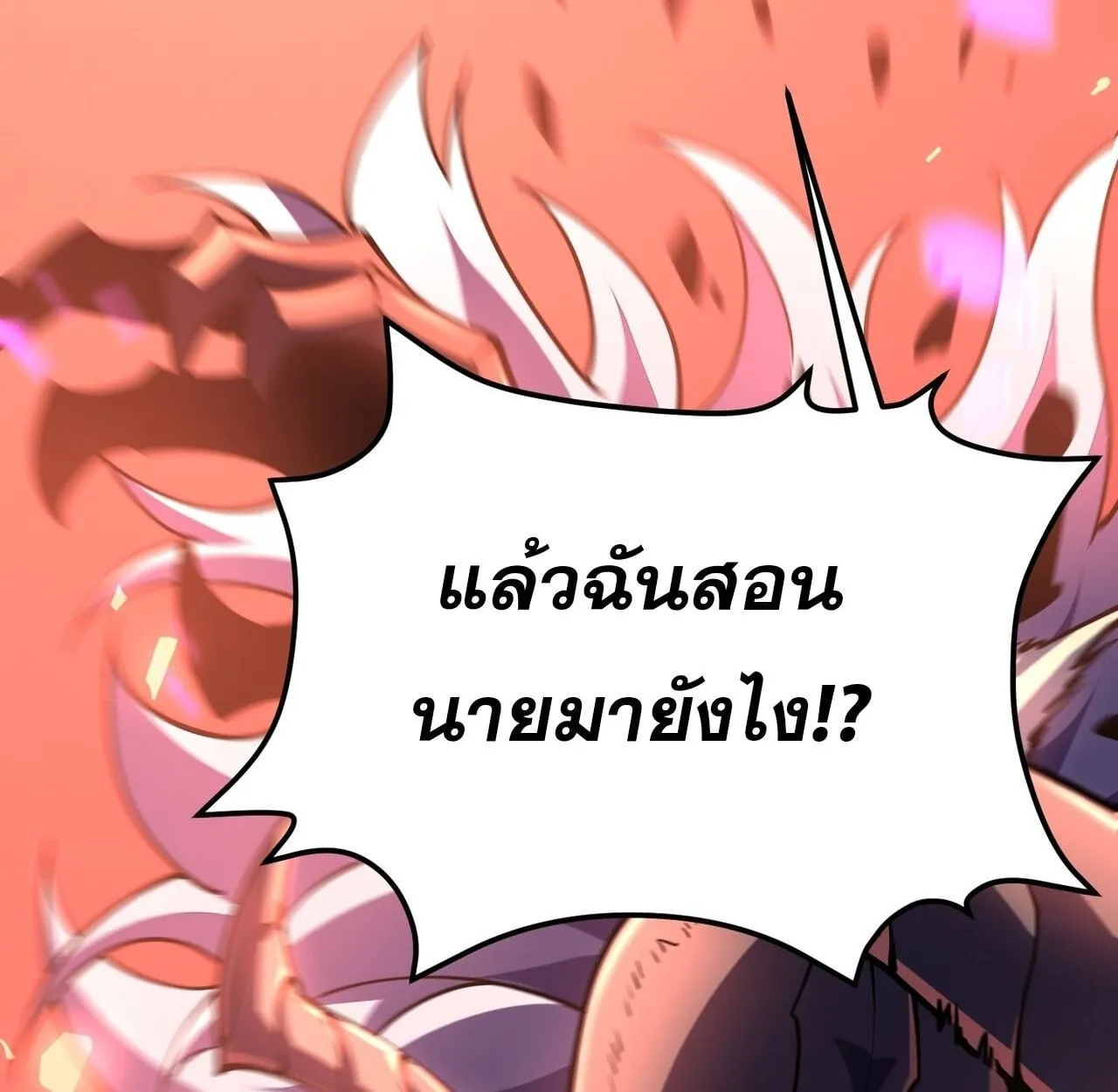 Rebirth My Vengeance Through the Mirror ตอนที่ 27 หน้า 88