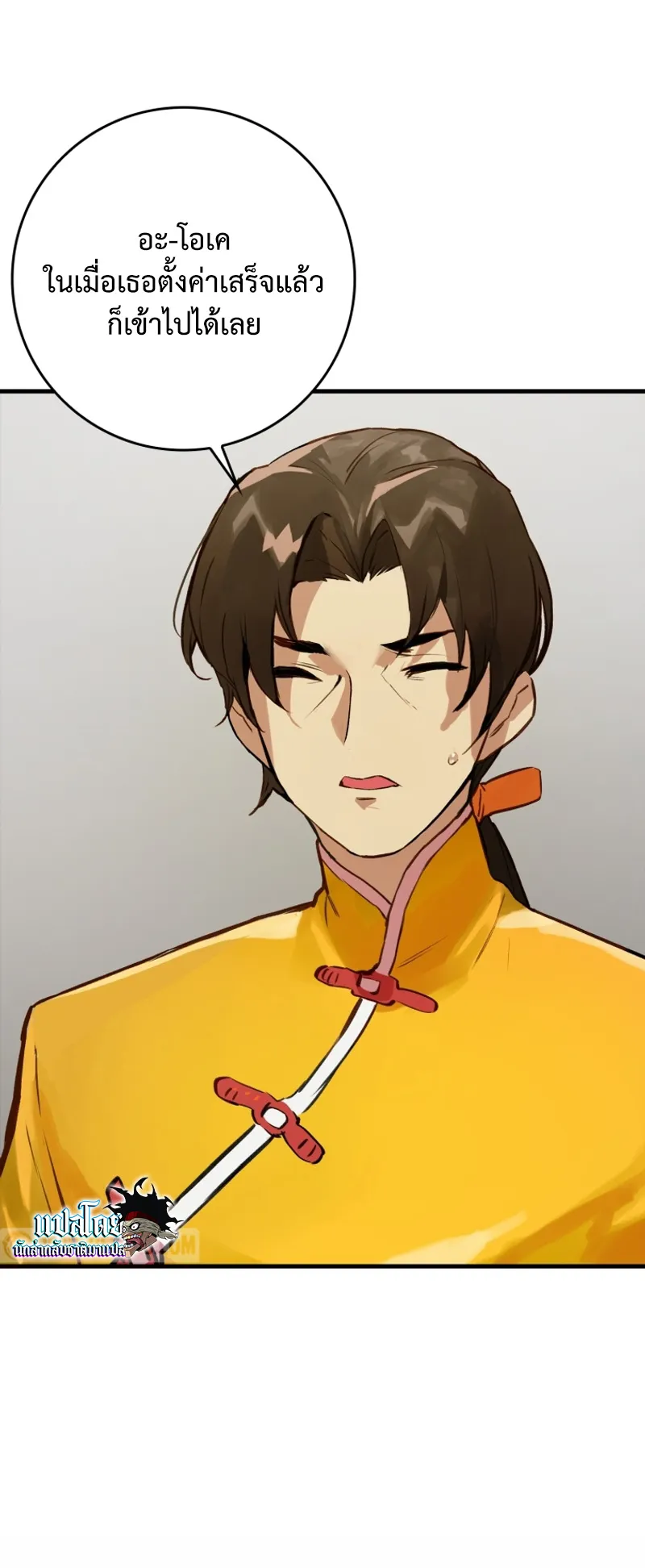 Hunter Academy Is Battle God ตอนที่ 5 หน้า 45