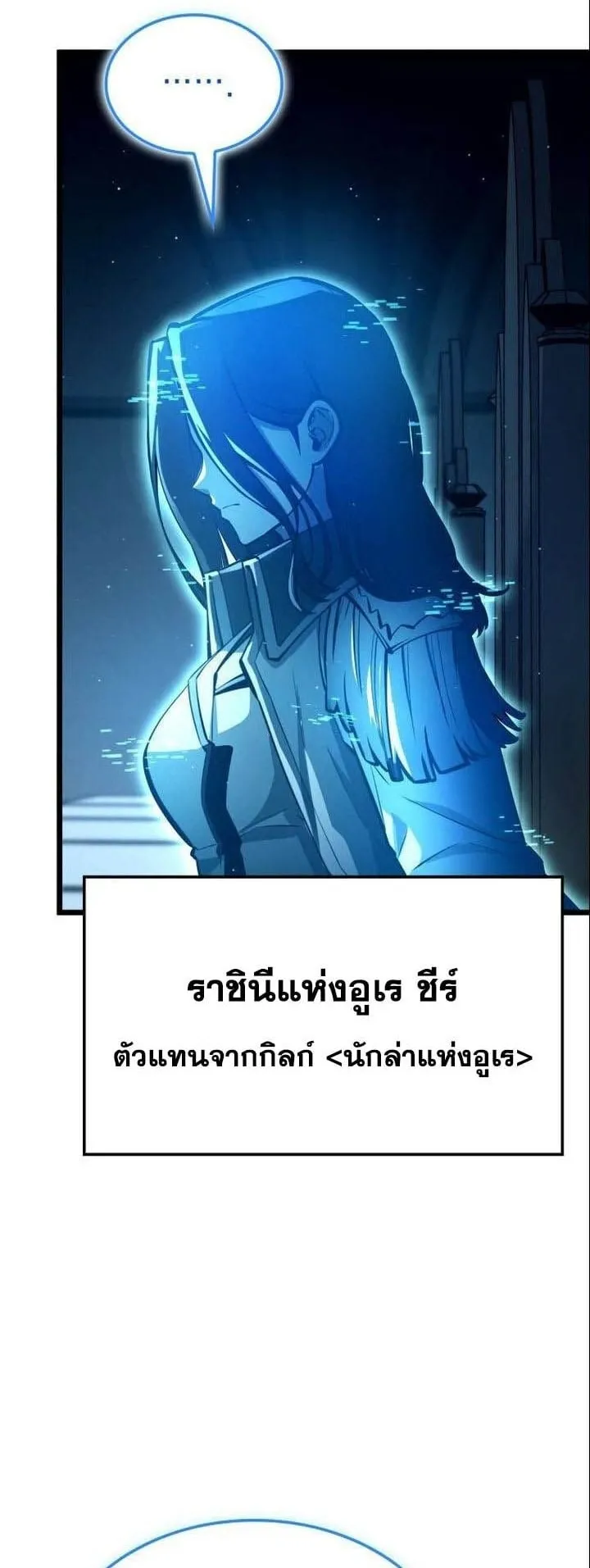 Emperor of Solo Play ตอนที่ 17 หน้า 60