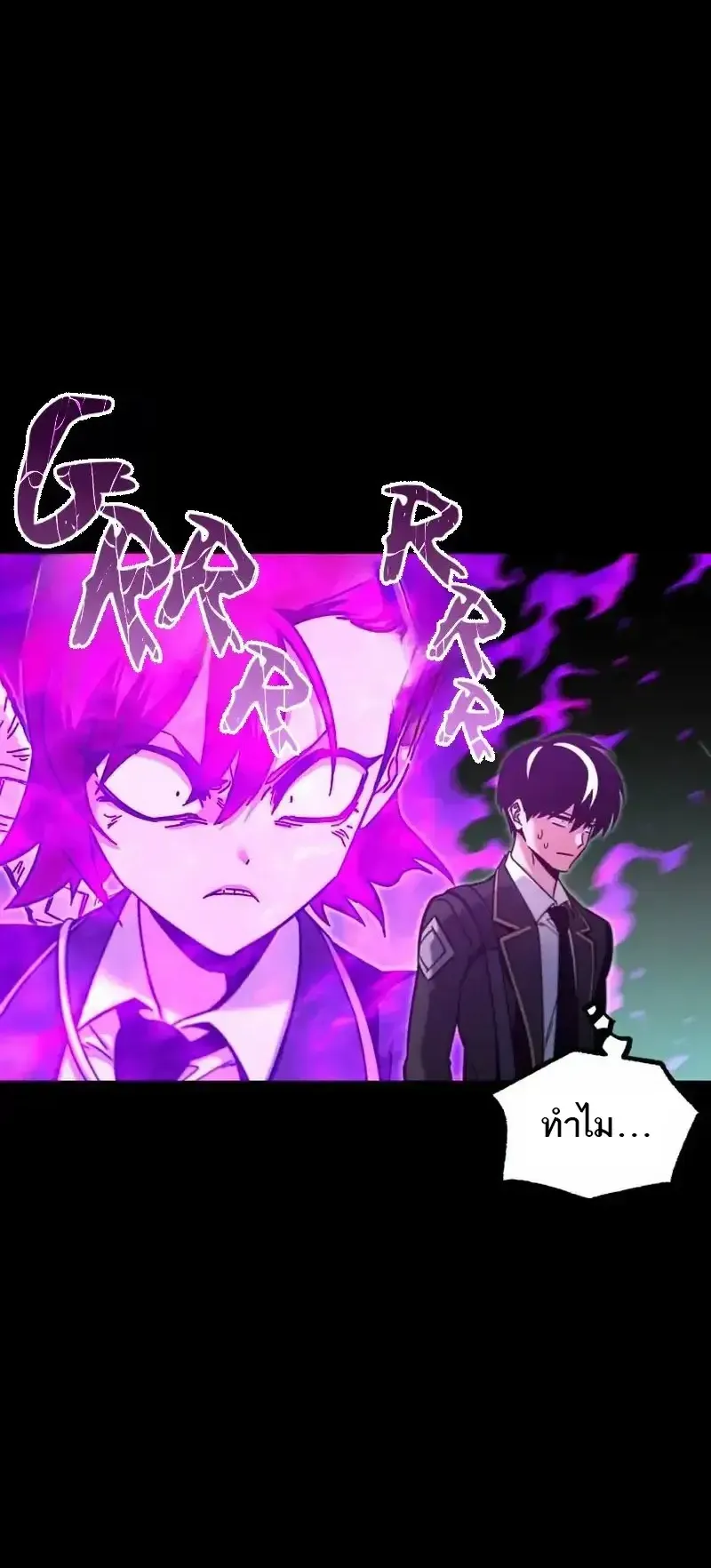 I Took Over The Academy With a Single Sashimi Knife ตอนที่ 30 หน้า 6