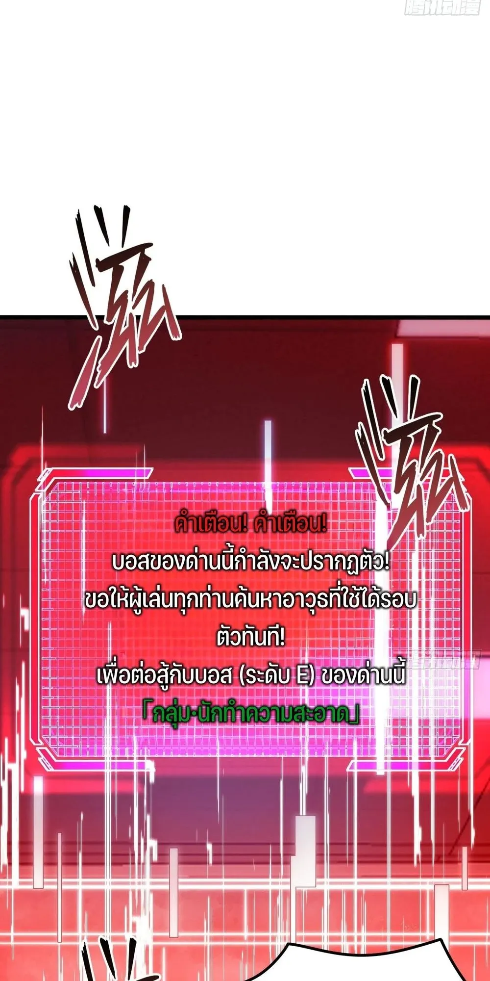 Day of Confinement ตอนที่ 3 หน้า 14
