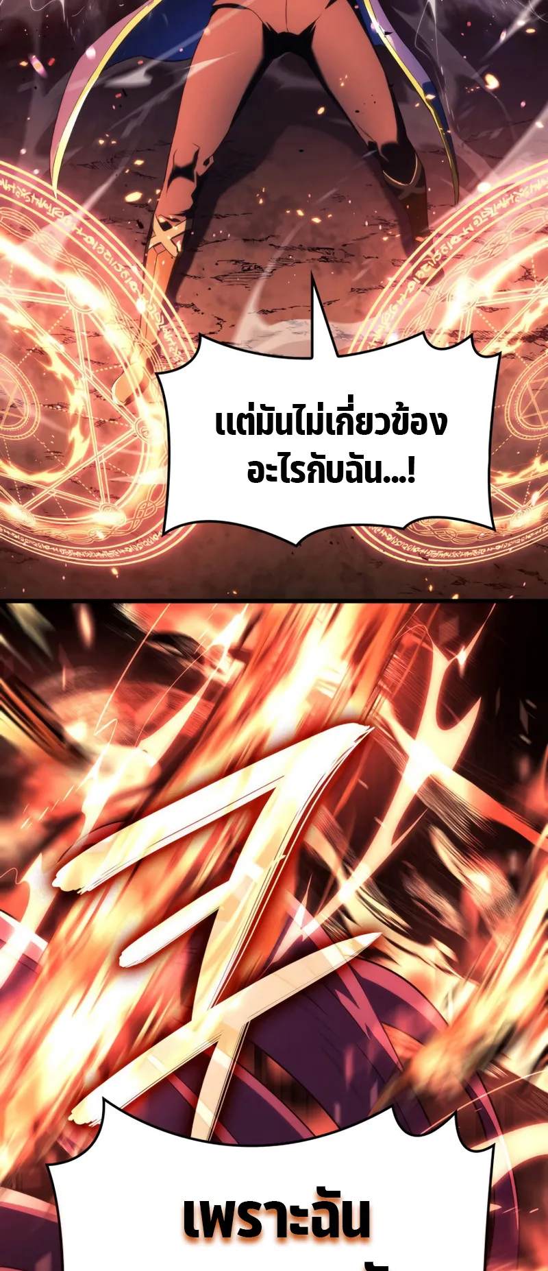 Revenge of the Iron-Blooded Sword Hound ตอนที่ 28 หน้า 58