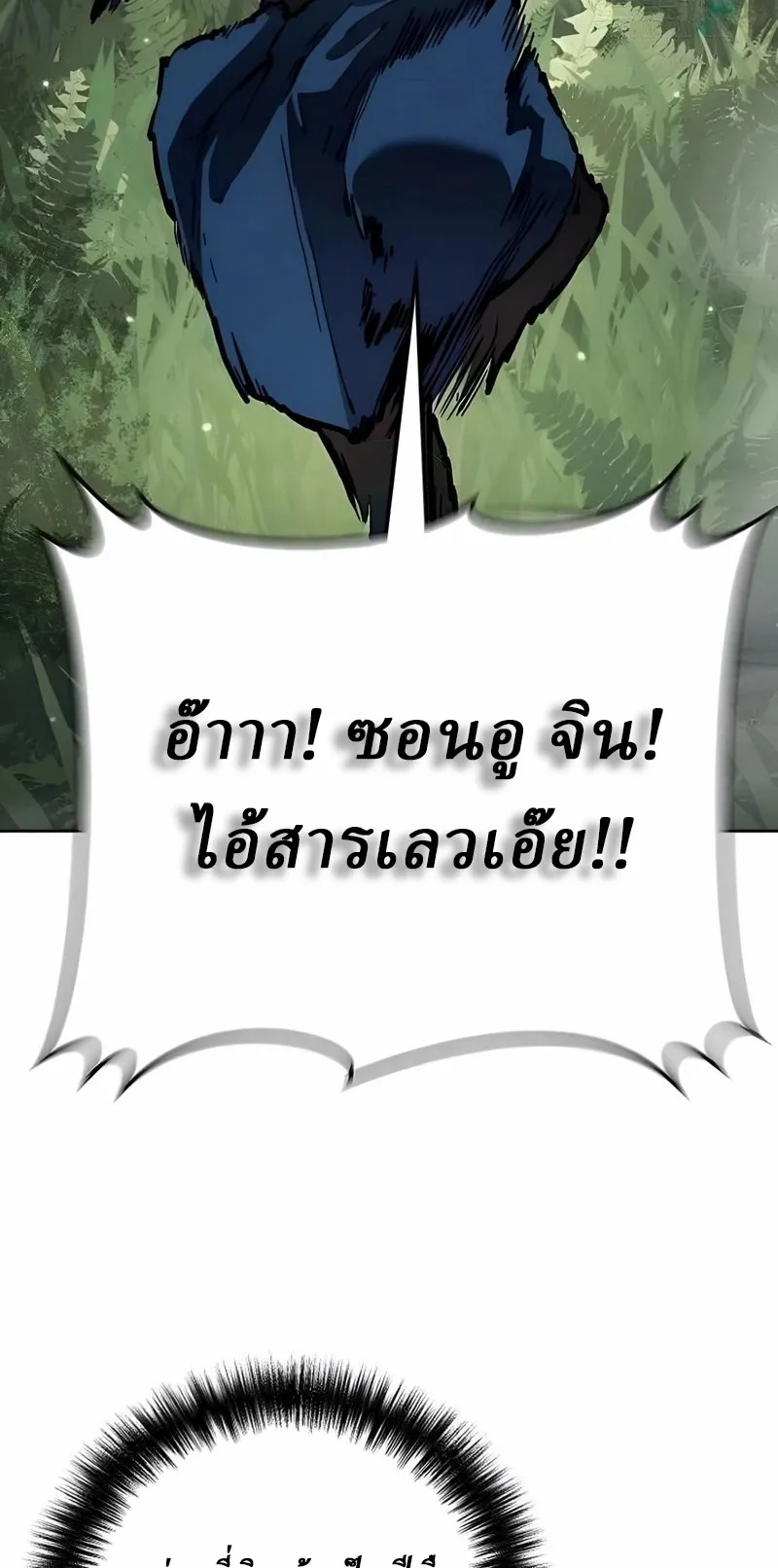 Reborn on the Demonic Cult Battlefield ตอนที่ 12 หน้า 60