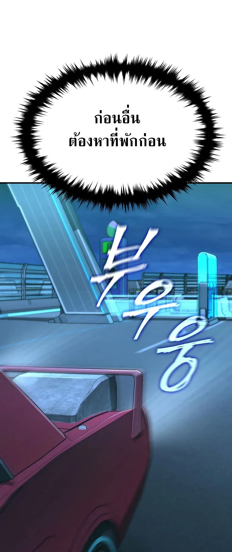Drug-Eating Genius Mage ตอนที่ 4 หน้า 31