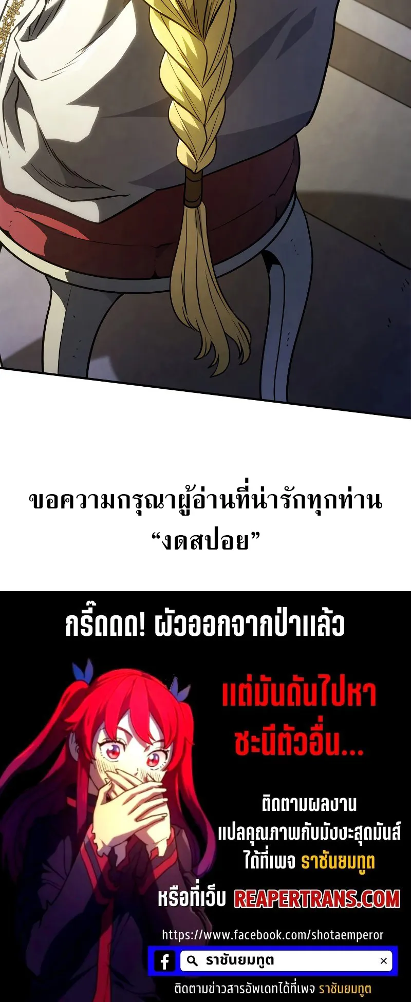 Revenge of the Iron-Blooded Sword Hound ตอนที่ 45 หน้า 99