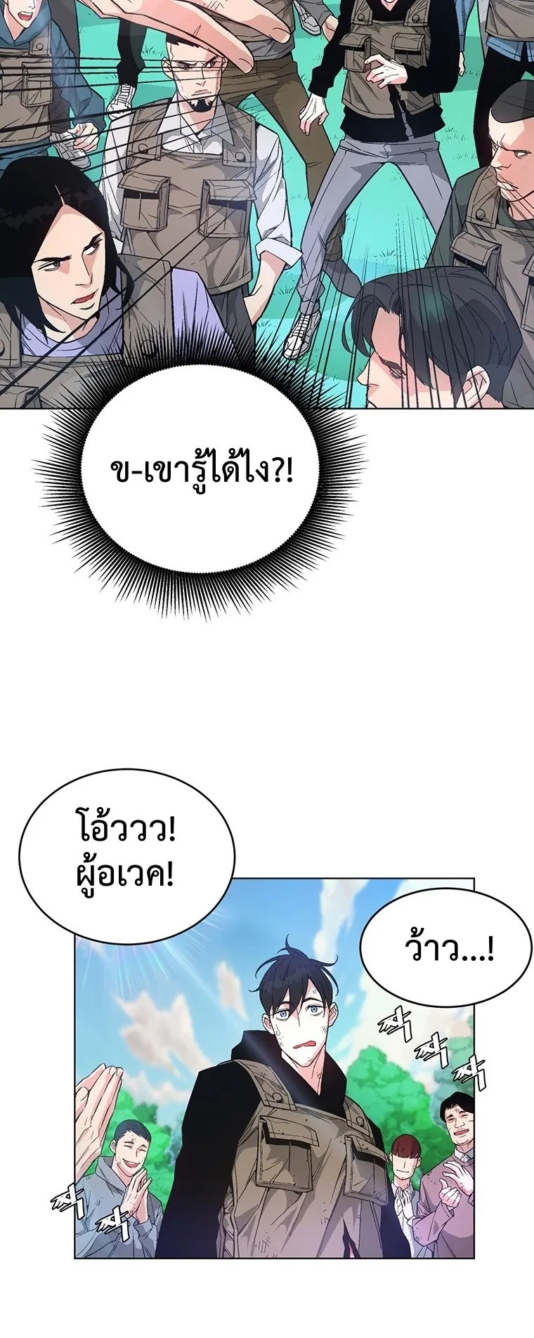 Heavenly Demon Instructor ตอนที่ 4 หน้า 27