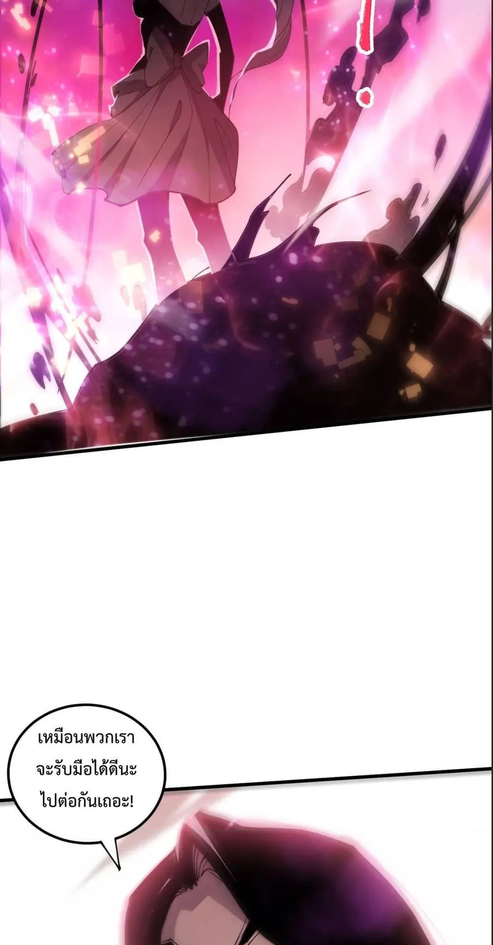 Disastrous Necromancer ตอนที่ 68 หน้า 49