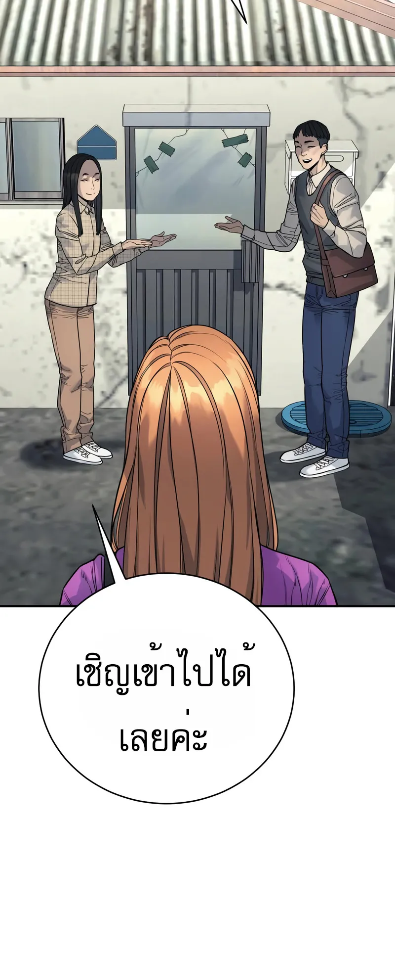 Return of the Bloodthirsty Police ตอนที่ 36 หน้า 61