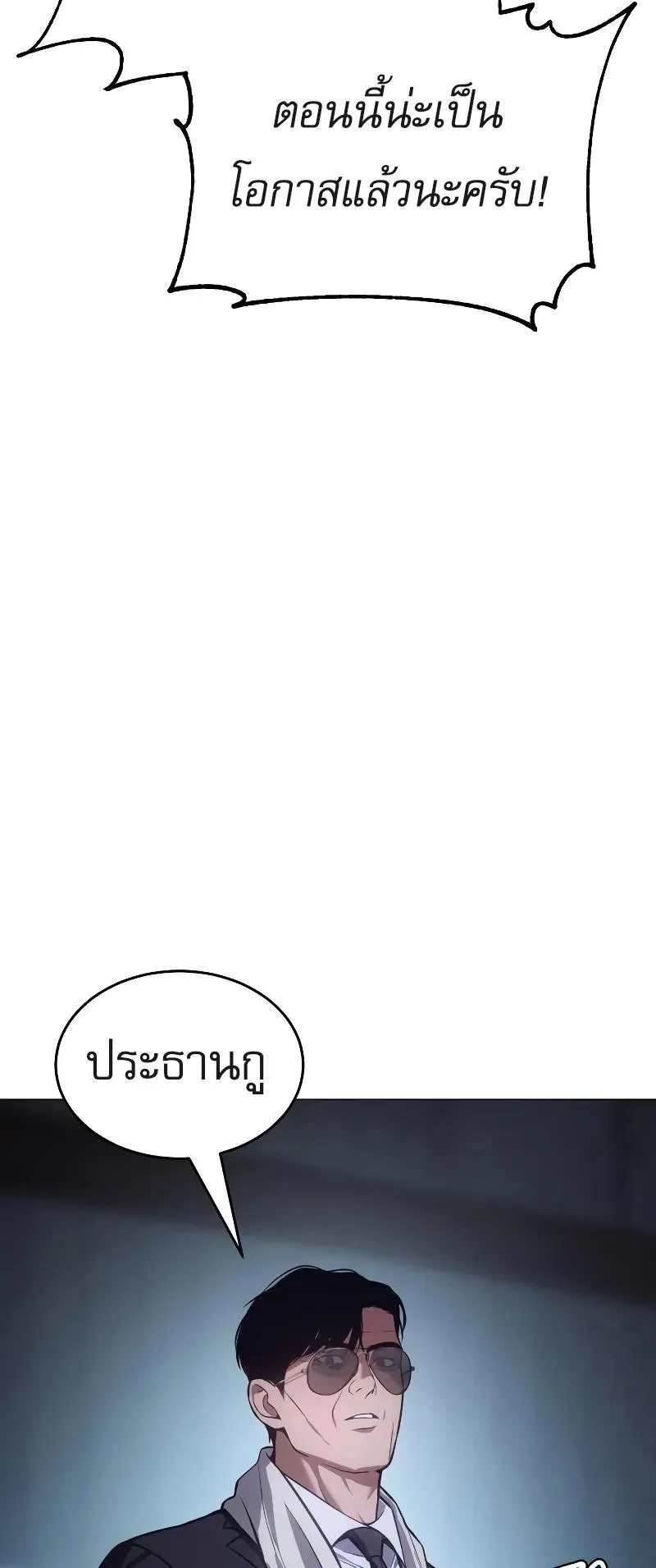 Baek XX ตอนที่ 39 หน้า 72