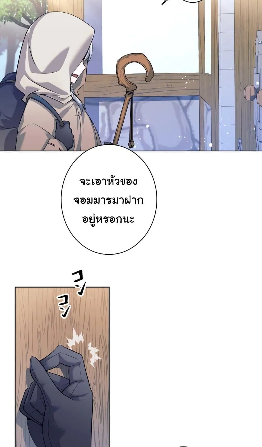I Quit the Hero’s Party ตอนที่ 2 หน้า 56