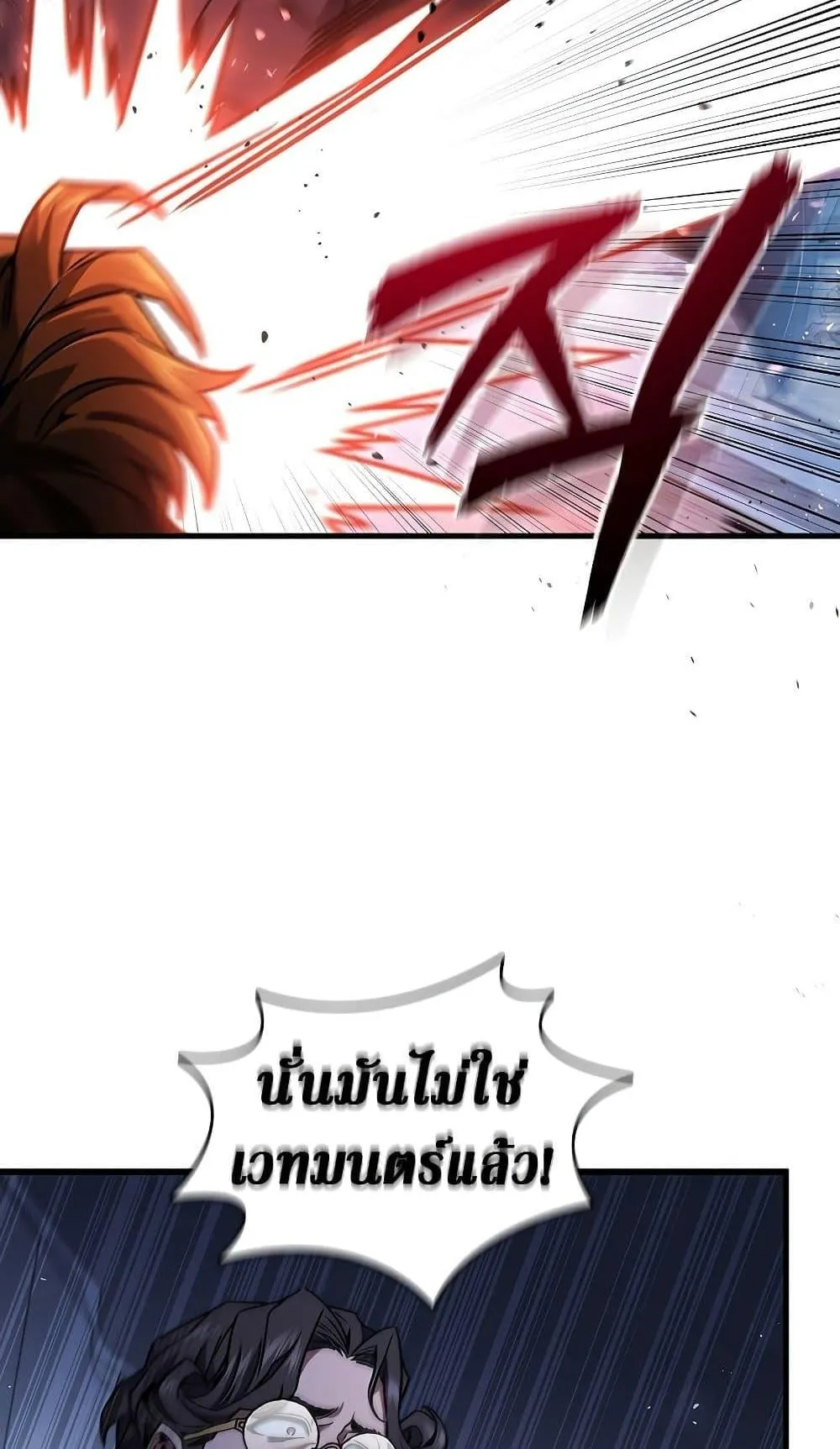 Dragon-Devouring Mage ตอนที่ 6 หน้า 86