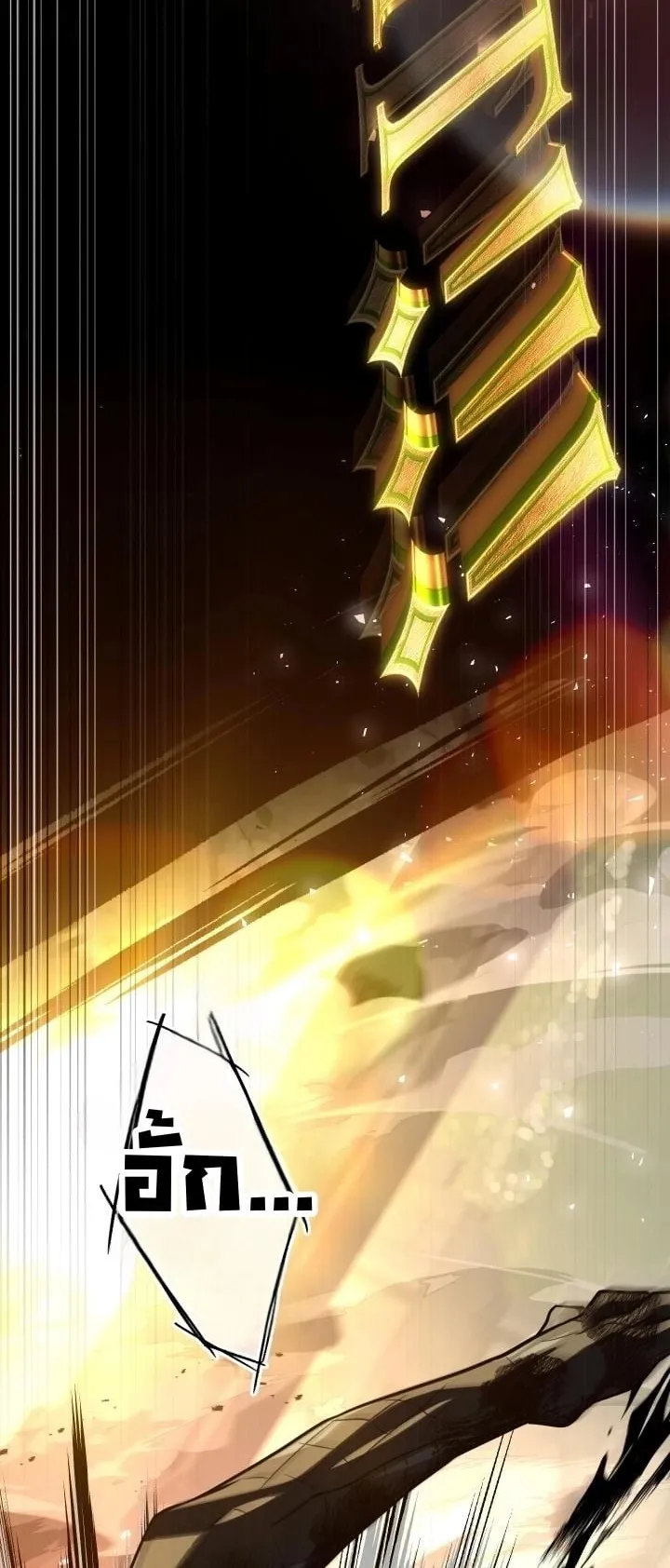 Swordmanship Veteran’s Game Stream ตอนที่ 1 หน้า 34