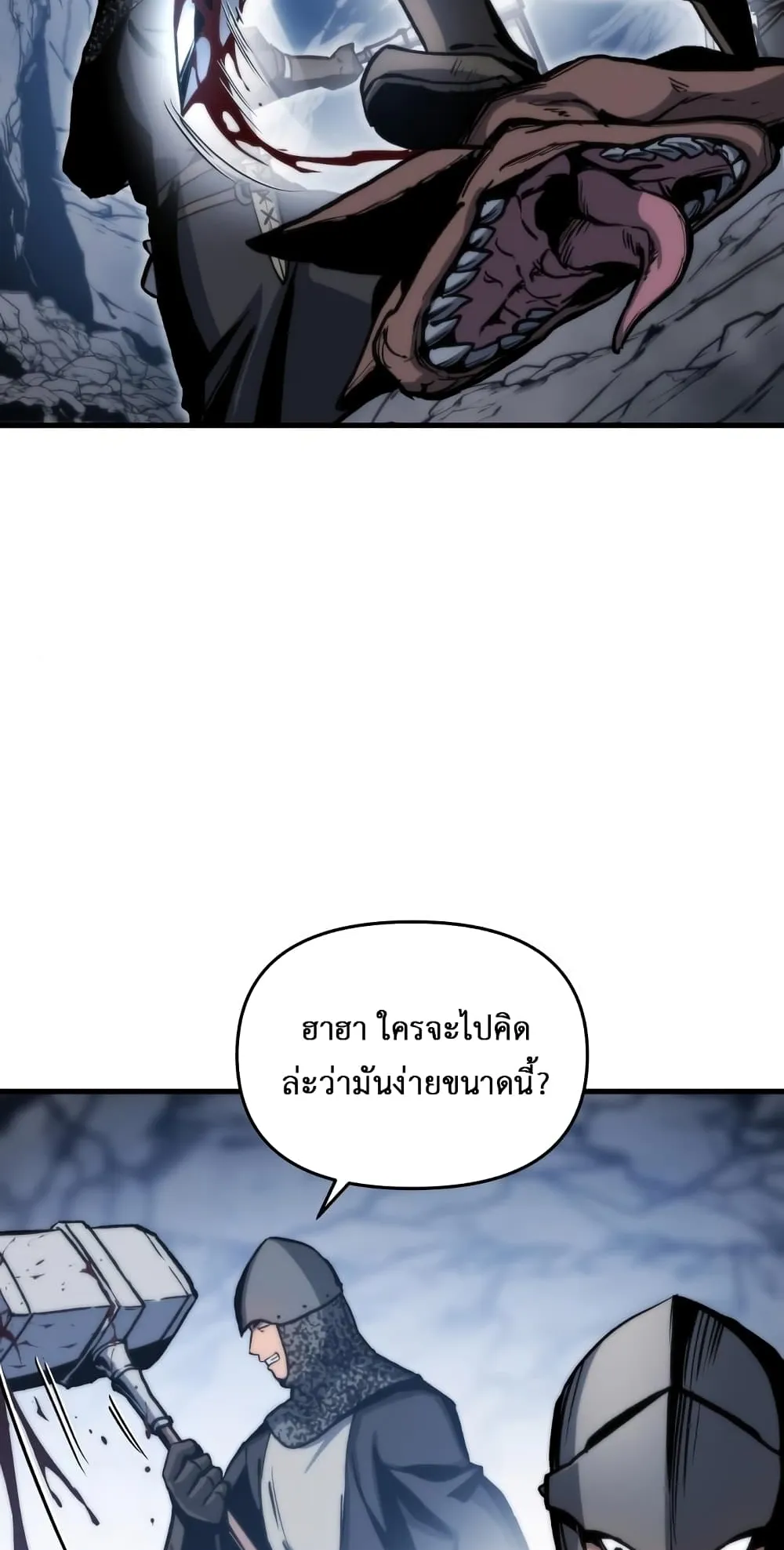 Reincarnation of the Suicidal Battle God ตอนที่ 3 หน้า 108
