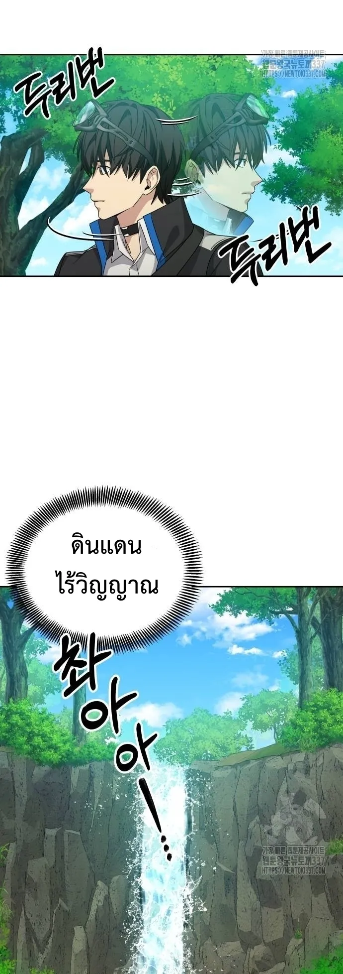 Return of the Genius Player ตอนที่ 5 หน้า 54