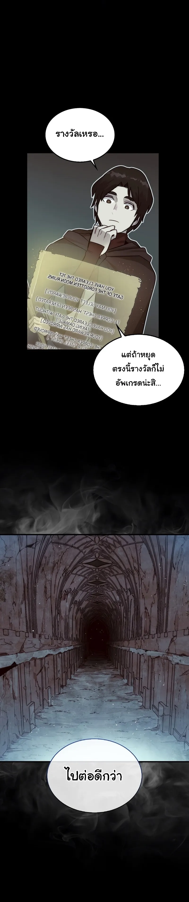 The 31st Piece Turns the Tables ตอนที่ 3 หน้า 33