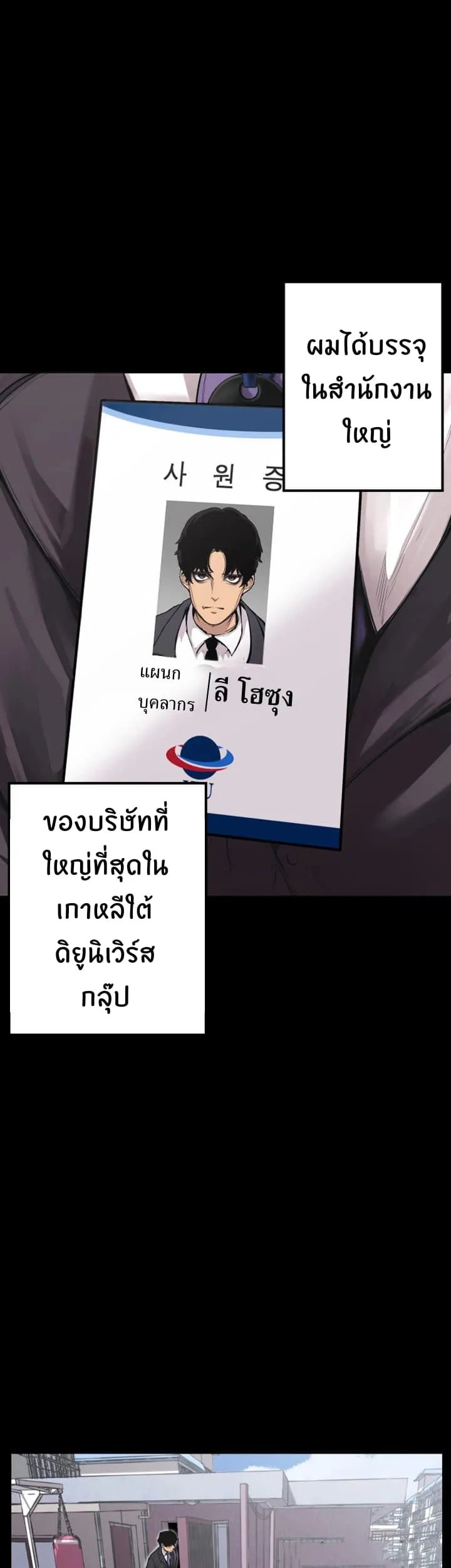 A Wonderful New World ตอนที่ 1 หน้า 5