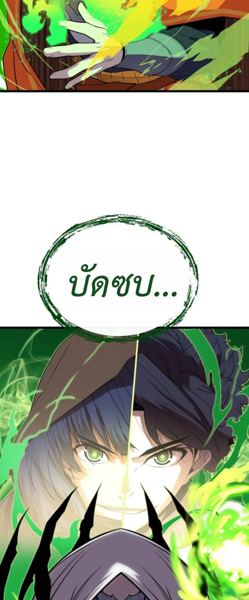 Player of a Fallen Noble Family ตอนที่ 19 หน้า 56
