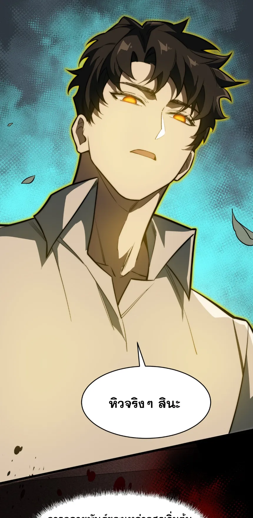After breaking up with the school beauty, I became a martial arts master ตอนที่ 3 หน้า 46