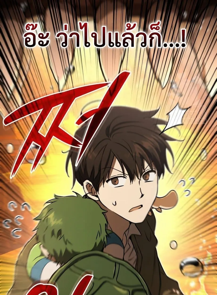 Shinsu Kindergarten ตอนที่ 16 หน้า 31