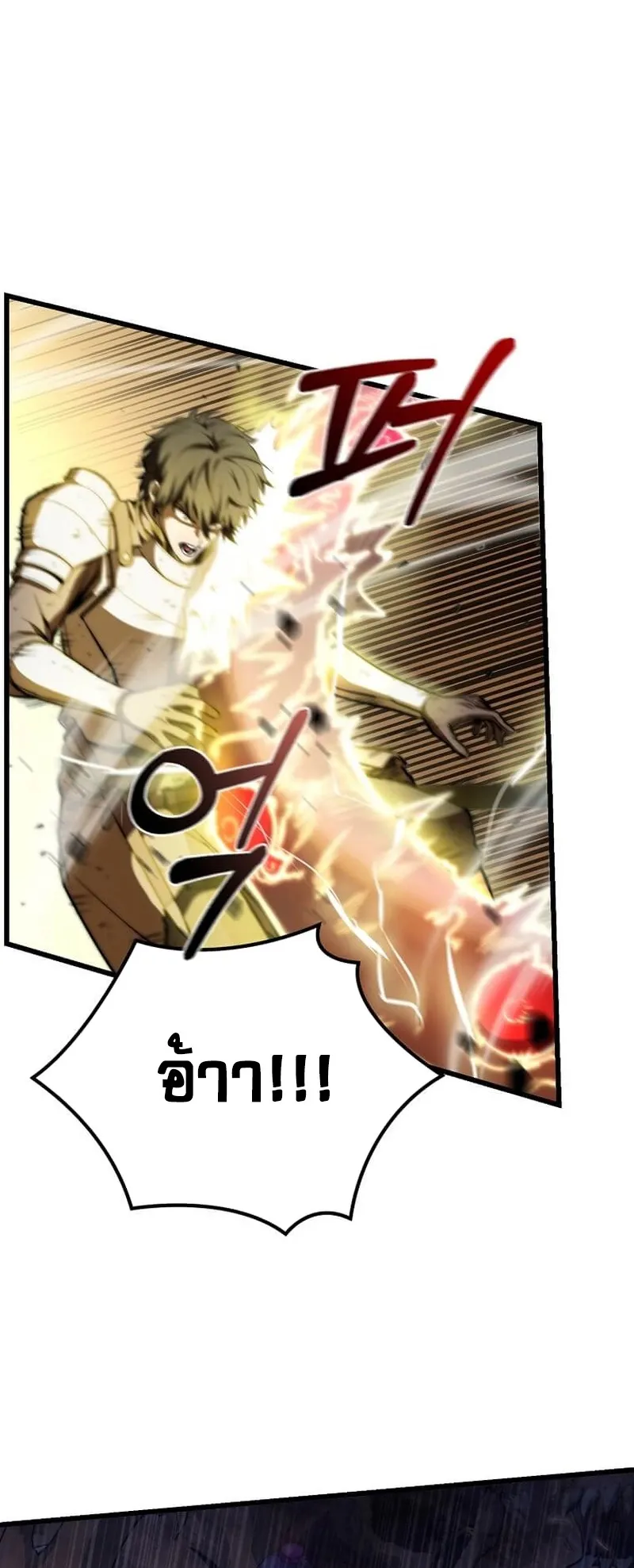 I Robbed the Storehouse of the God ตอนที่ 1 หน้า 89