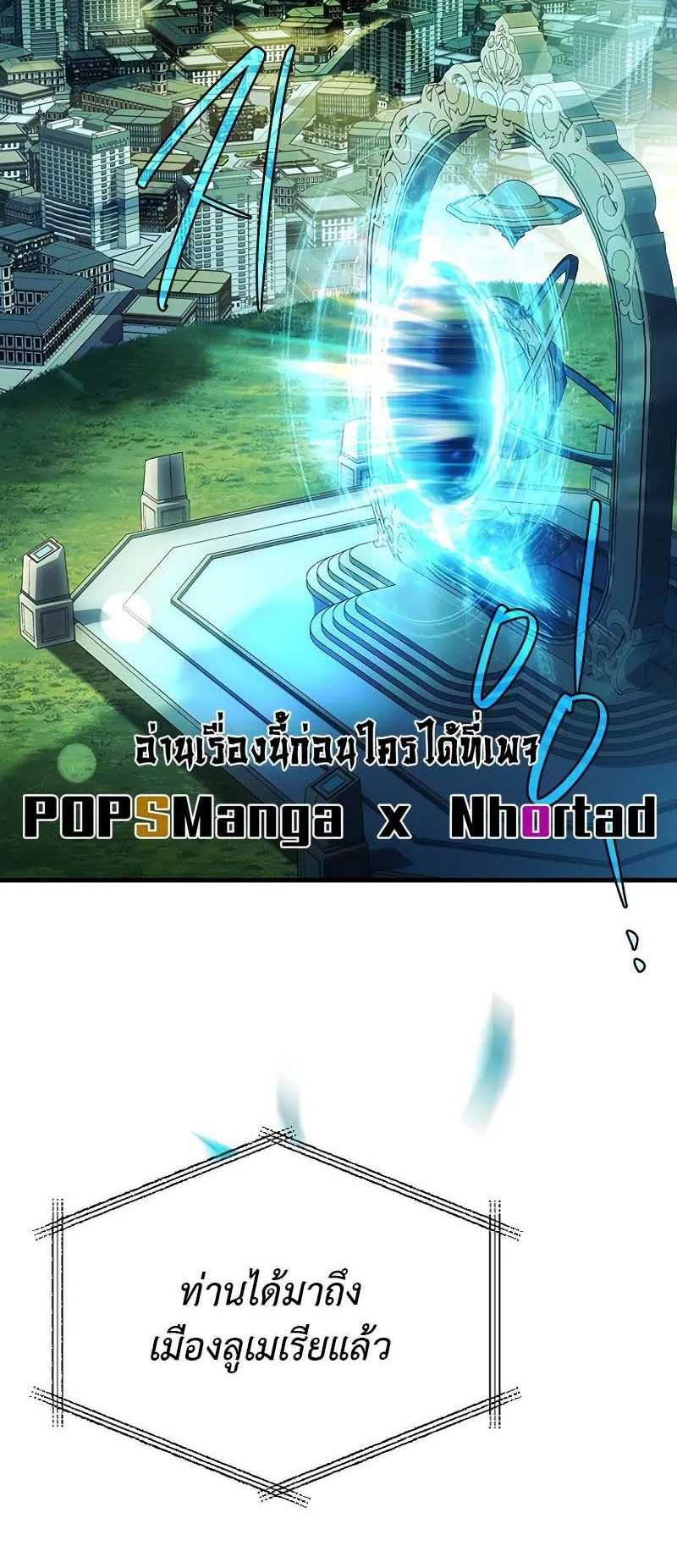 The Legendary Hero is an Academy Honors Student ตอนที่ 9 หน้า 21