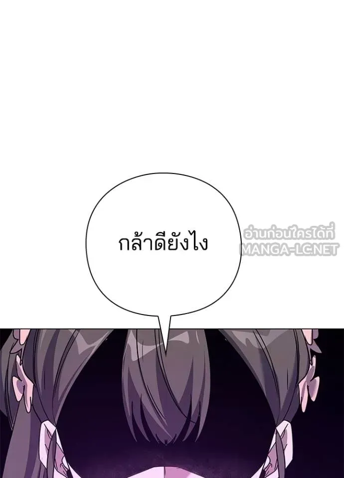 Night of the Ogre ตอนที่ 115 หน้า 185