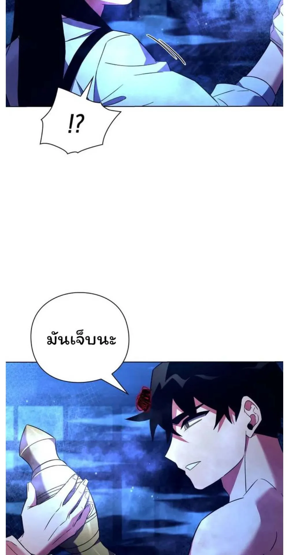 Night of the Ogre ตอนที่ 29 หน้า 32