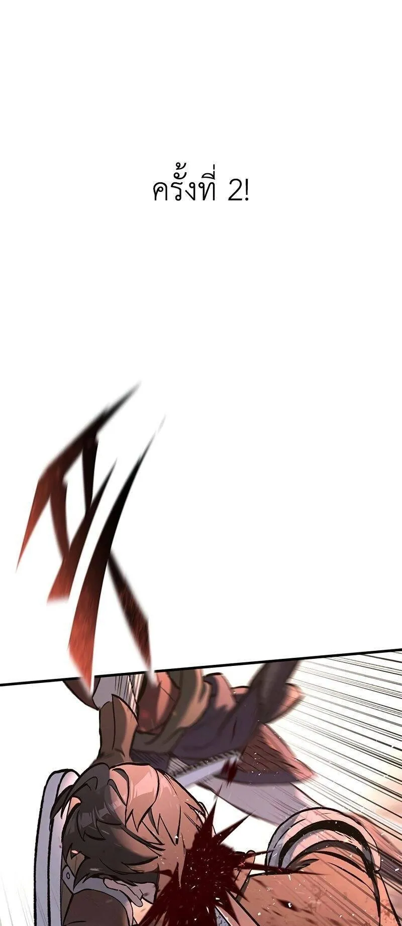 Eternally Regressing Knight ตอนที่ 0 หน้า 61