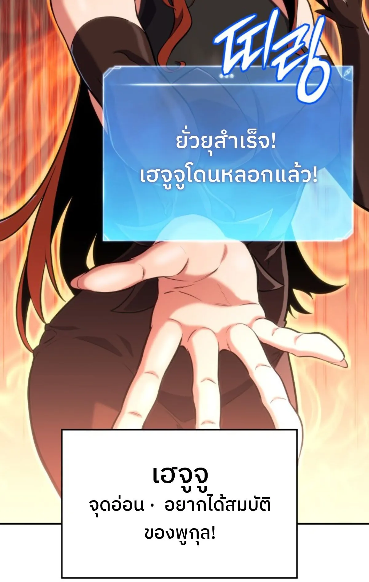 The Cold-Blooded Warrior ตอนที่ 2 หน้า 84