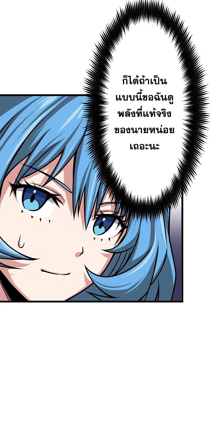 Magic Level 99990000 All-Attribute Great Sage ตอนที่ 3 หน้า 27