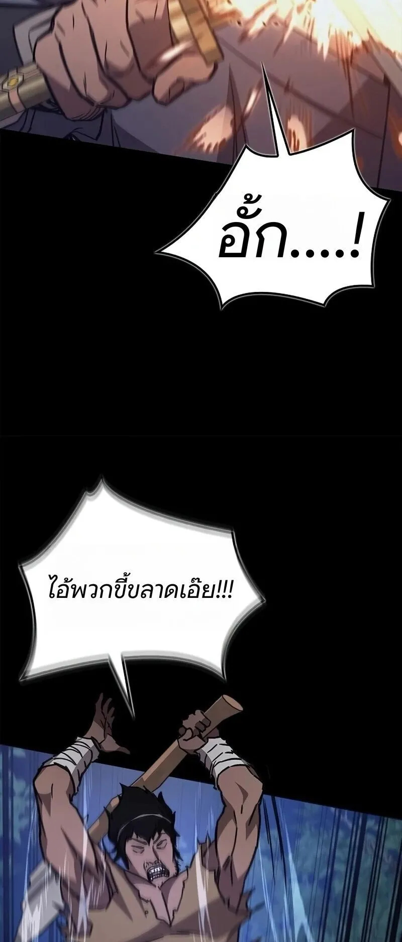The Demonic Cult Instructor Returns ตอนที่ 42 หน้า 10