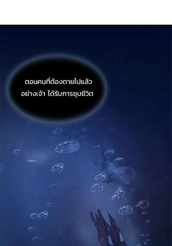 Villain to Kill ตอนที่ 3 หน้า 6