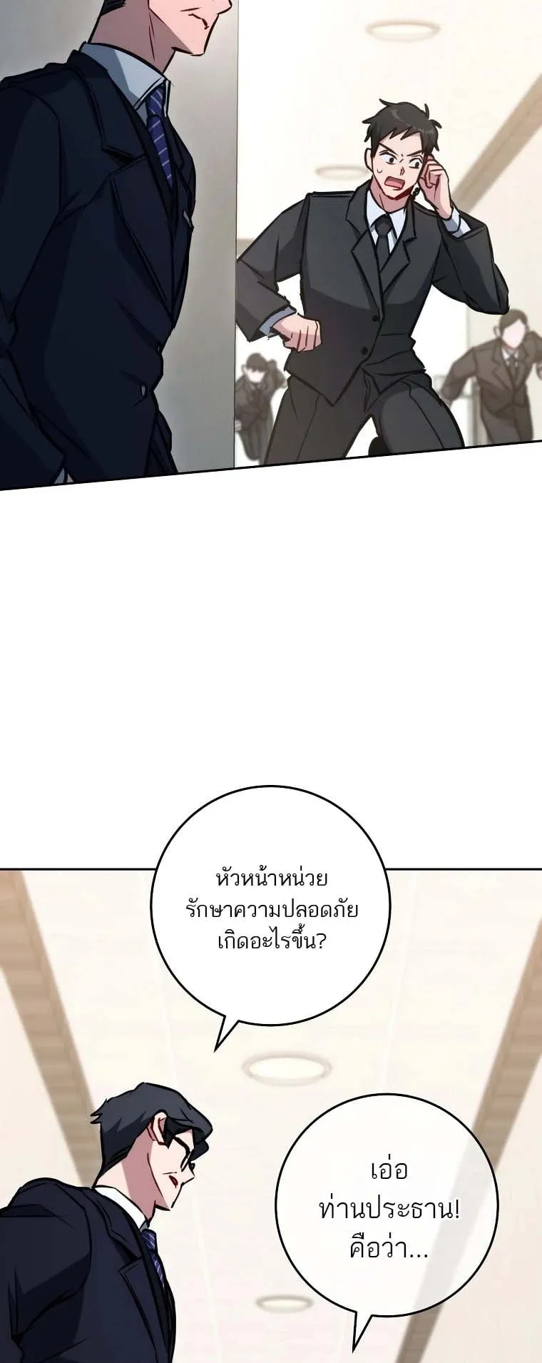 The Top Ranker’s Guide to an Aspiring Writer Life ตอนที่ 4 หน้า 57