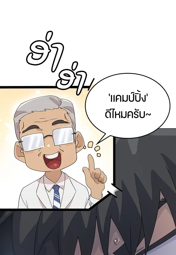 Healing Life Through Camping In Another World ตอนที่ 1 หน้า 161