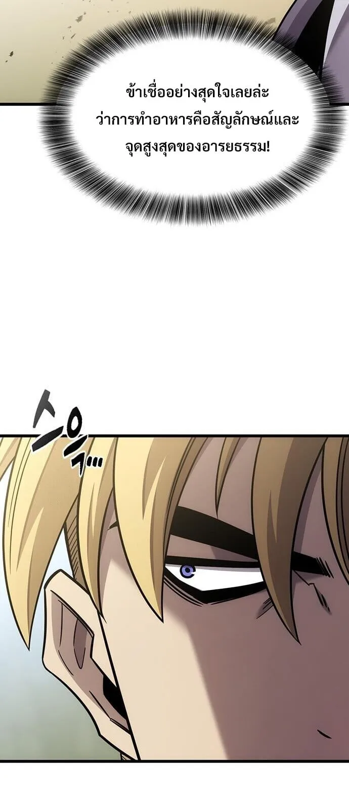 What a Bountiful Harvest, Demon Lord! ตอนที่ 61 หน้า 47