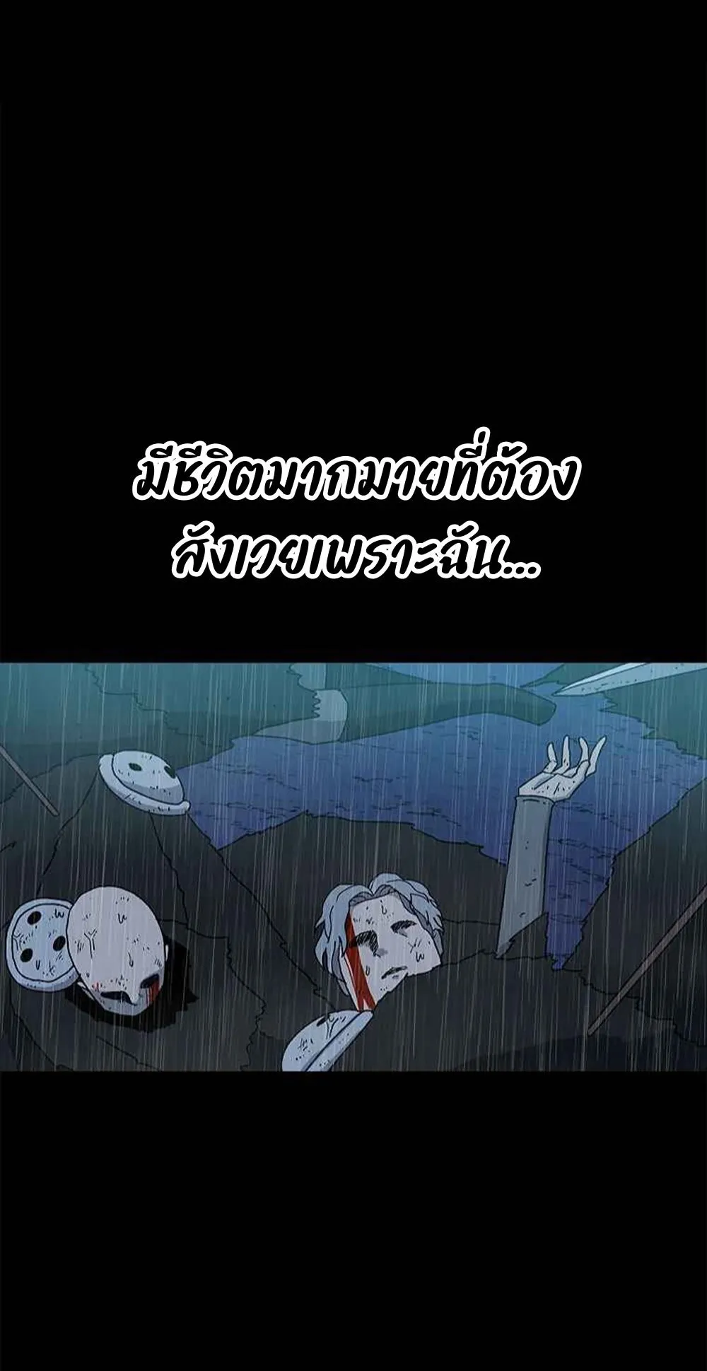 The House Without Time ตอนที่ 20 หน้า 14