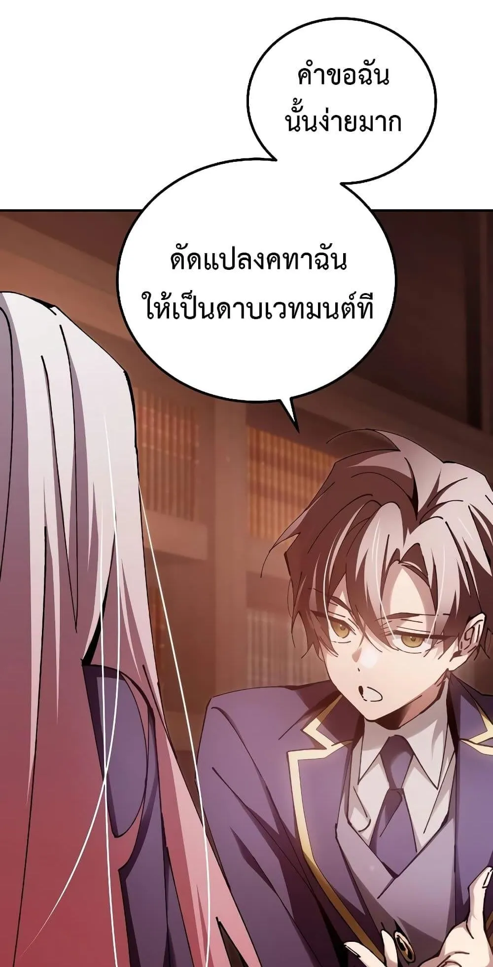 Magic Academy’s Genius Blinker ตอนที่ 14 หน้า 62