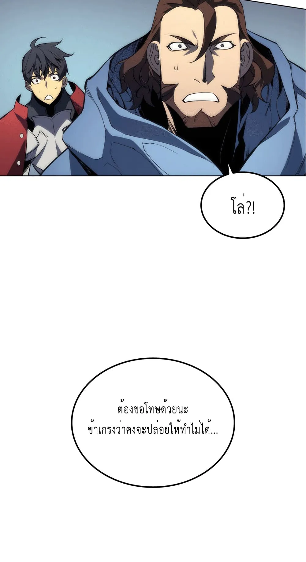 Overgeared ตอนที่ 5 หน้า 47