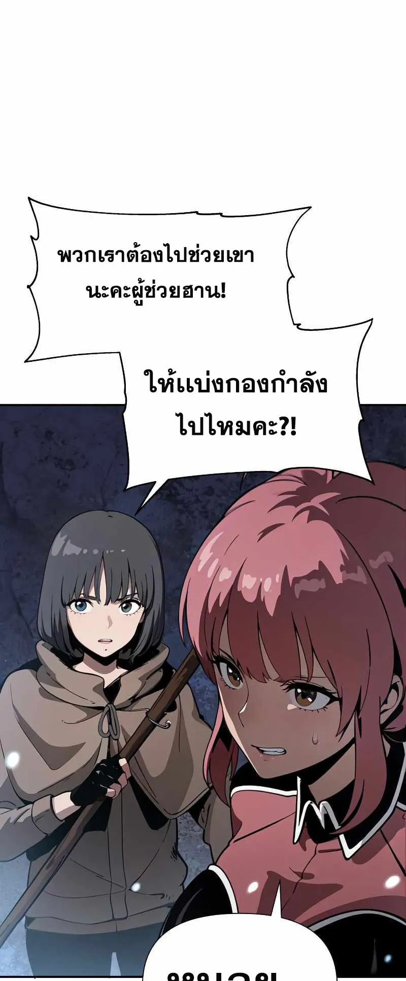 The Knight King Who Returned With a God ตอนที่ 5 หน้า 50