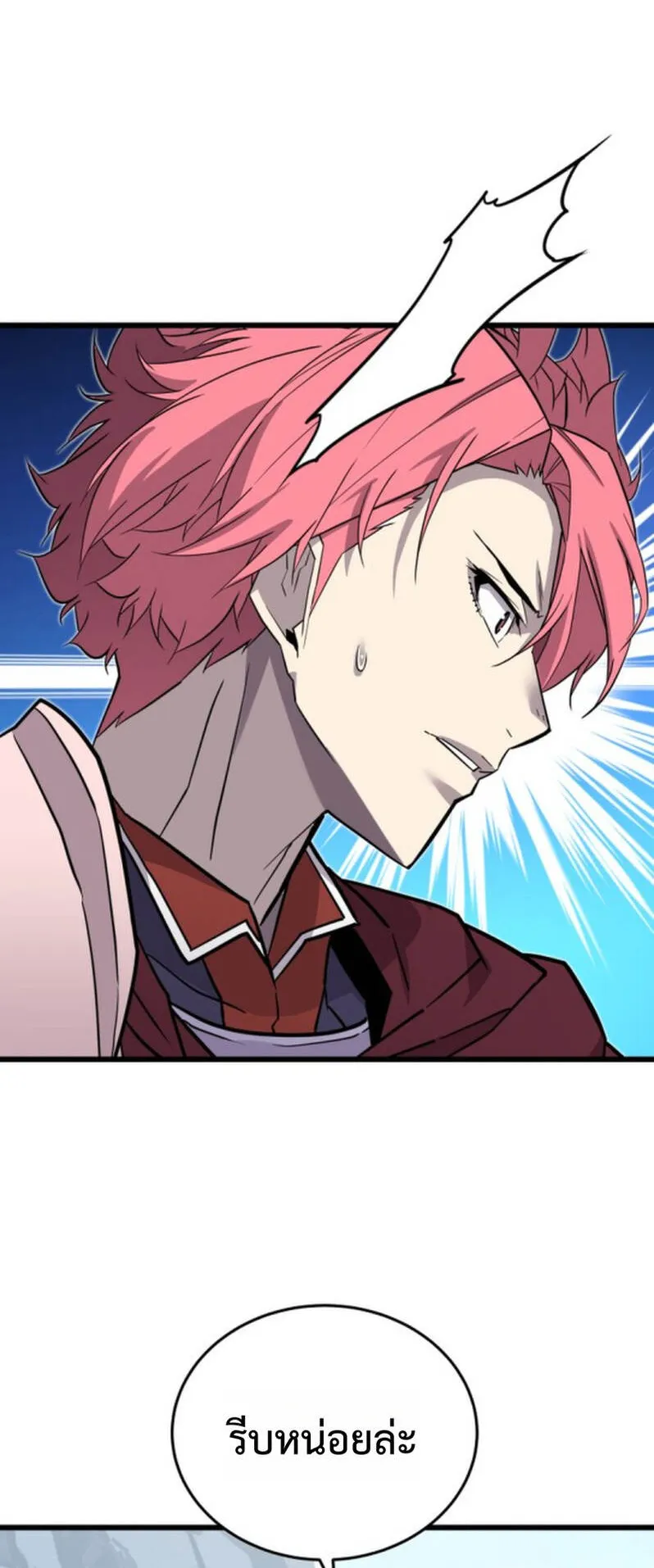 Player of a Fallen Noble Family ตอนที่ 19 หน้า 6