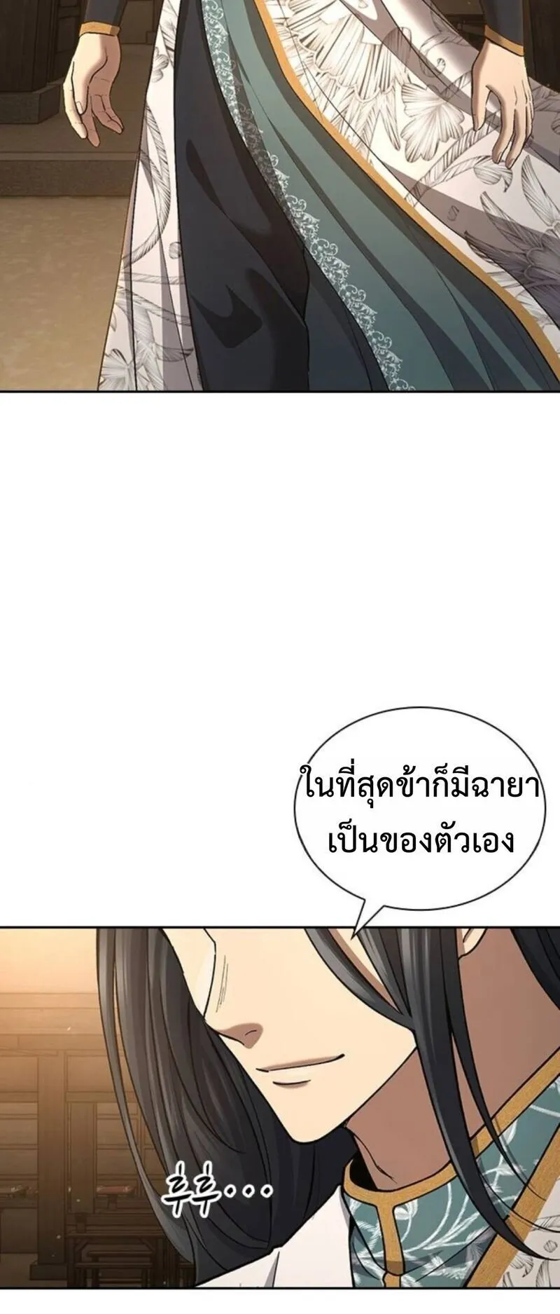 Regression of the Yong Clan Heir ตอนที่ 27 หน้า 14