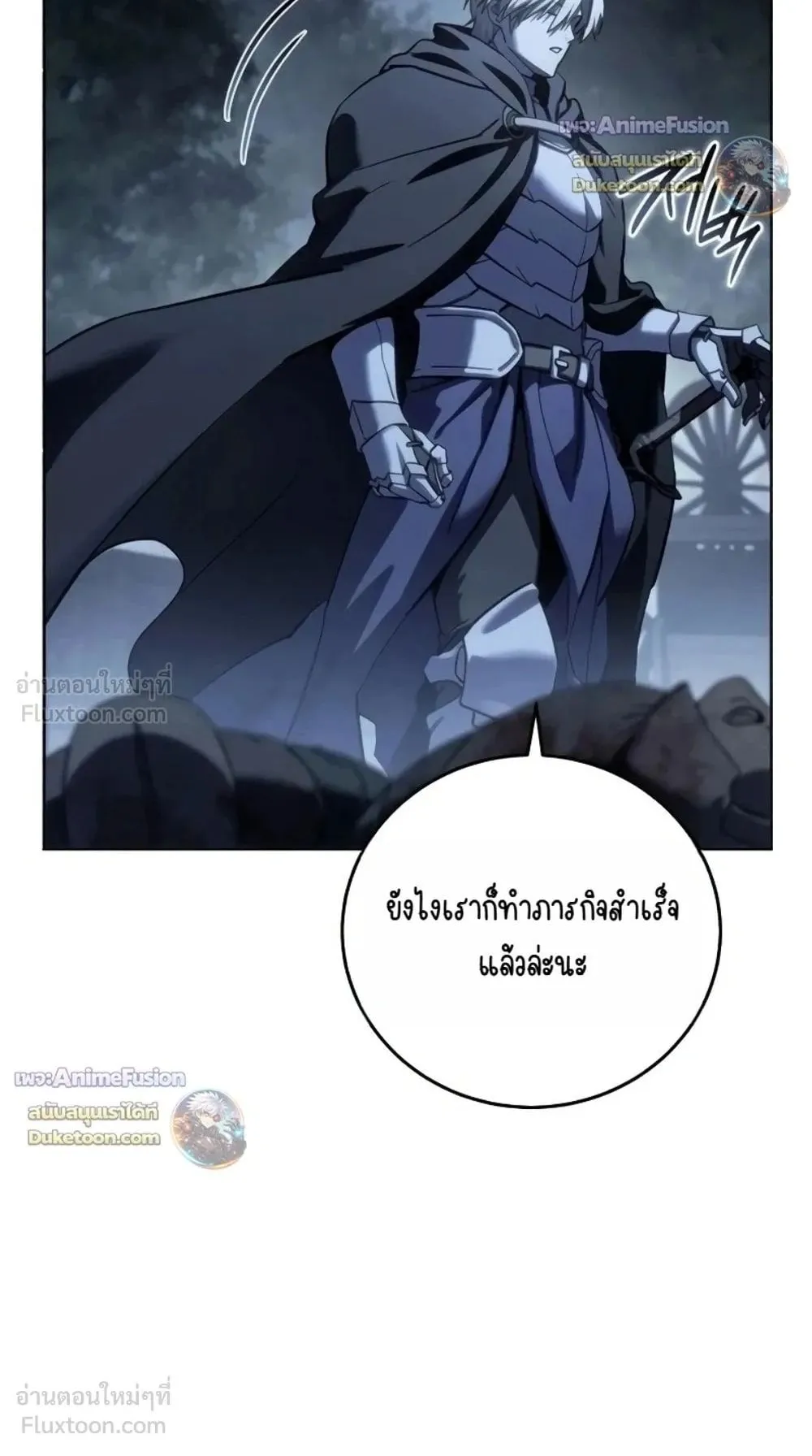 Star-Embracing Swordmaster ตอนที่ 134 หน้า 6