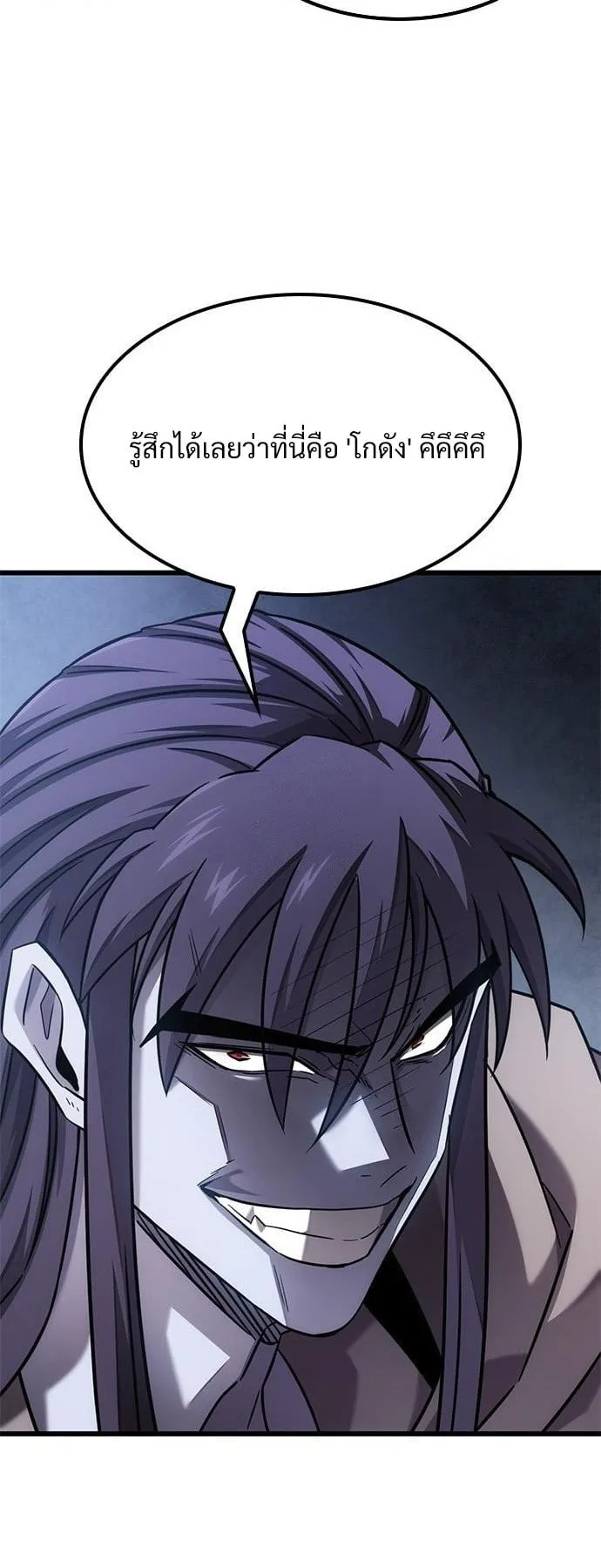 What a Bountiful Harvest, Demon Lord! ตอนที่ 32 หน้า 48